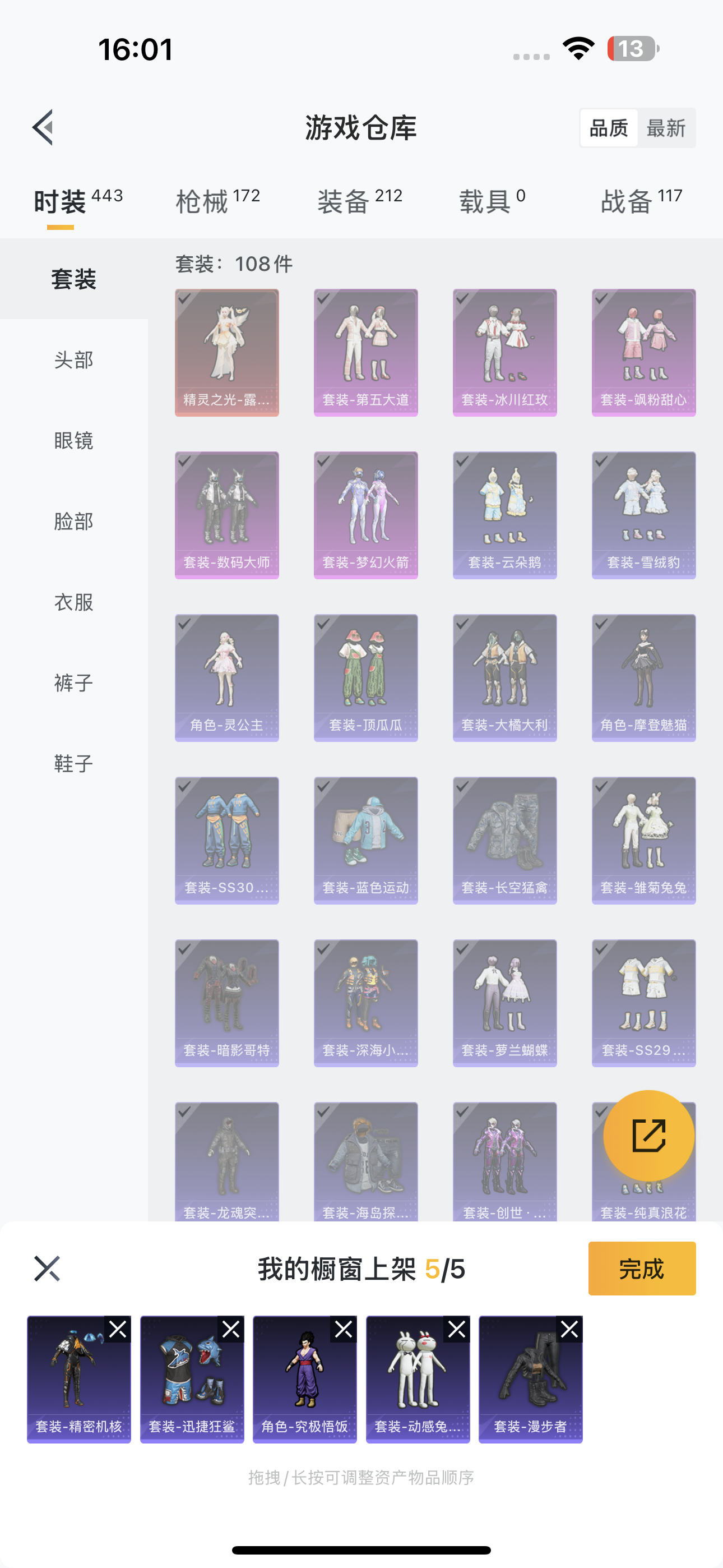HPQK3262926和平精英账号详情图3 HPQK3262926和平精英账号详情图3