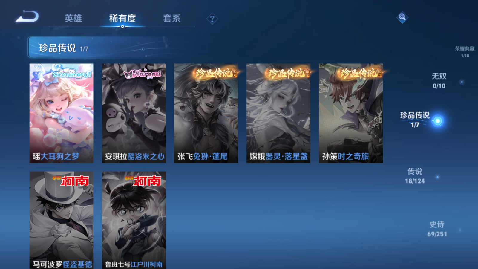 WZQM3168982王者荣耀账号详情图3 WZQM3168982王者荣耀账号详情图3