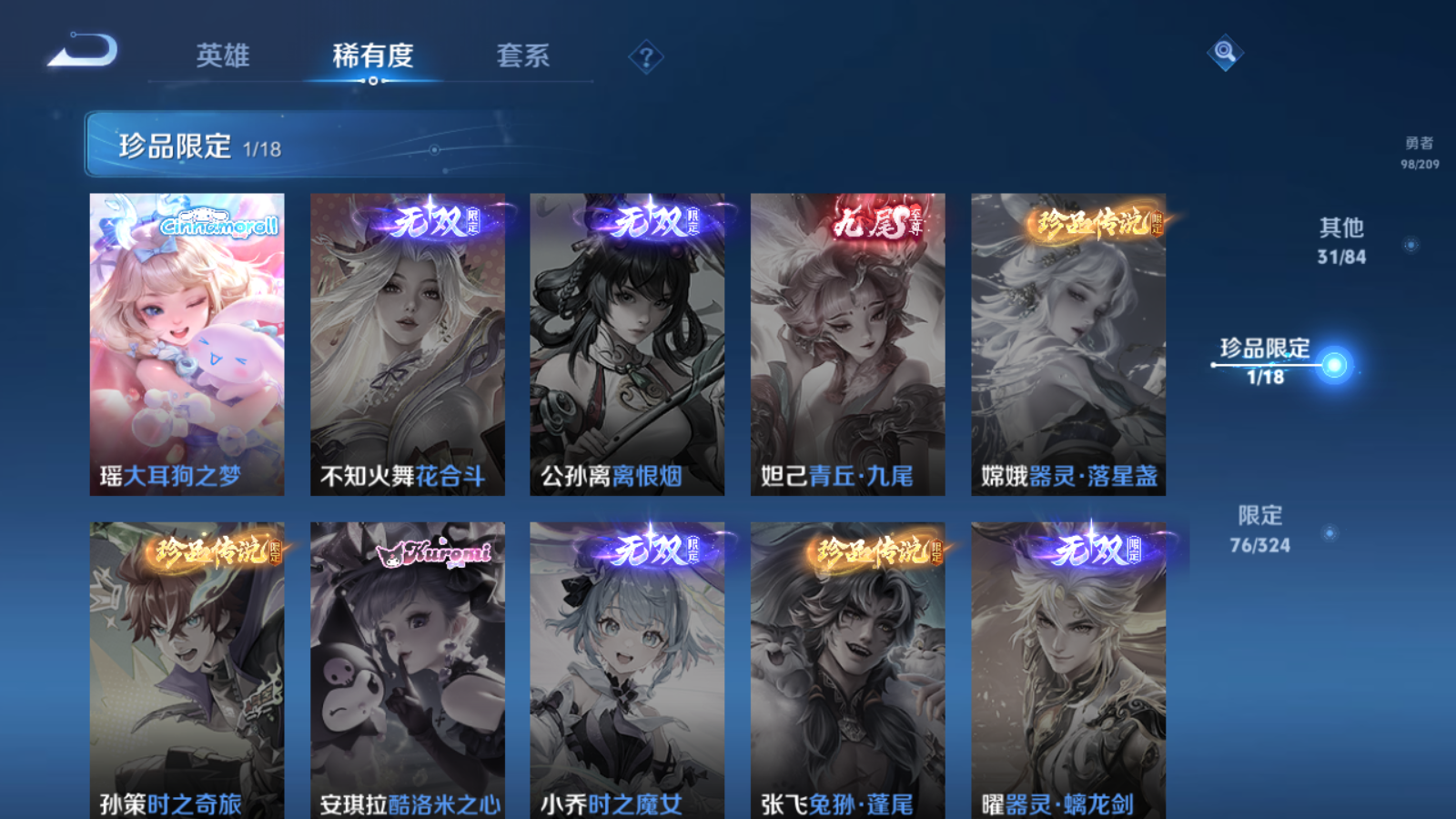 WZQM3168982王者荣耀账号详情图6 WZQM3168982王者荣耀账号详情图6