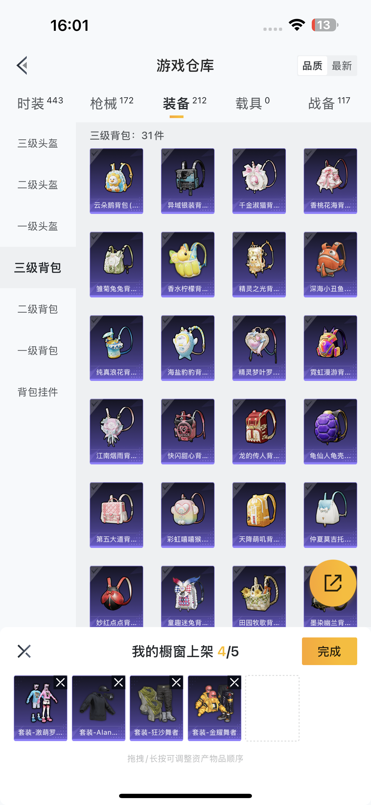 HPQK3262926和平精英账号详情图6 HPQK3262926和平精英账号详情图6