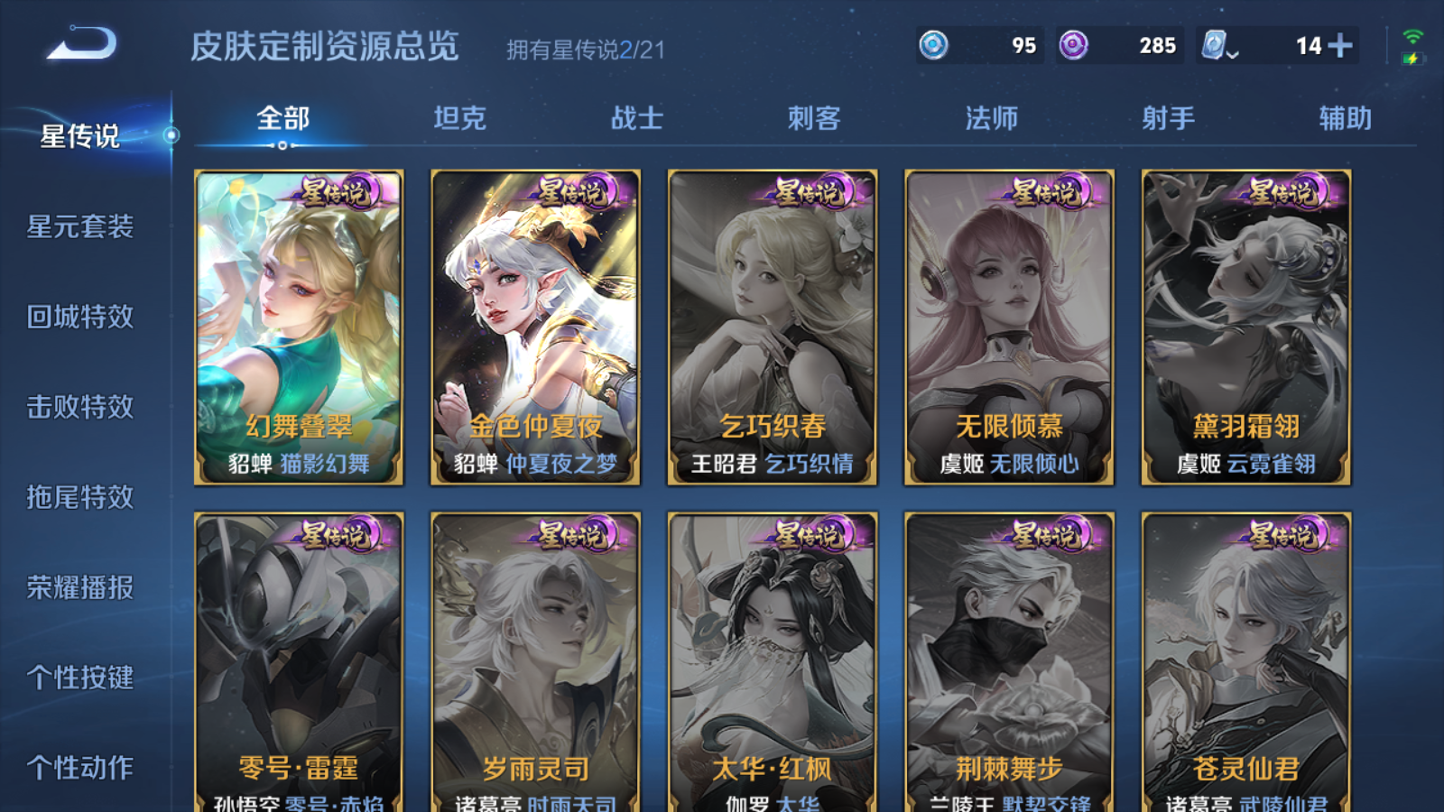 WZQM3168982王者荣耀账号详情图8 WZQM3168982王者荣耀账号详情图8