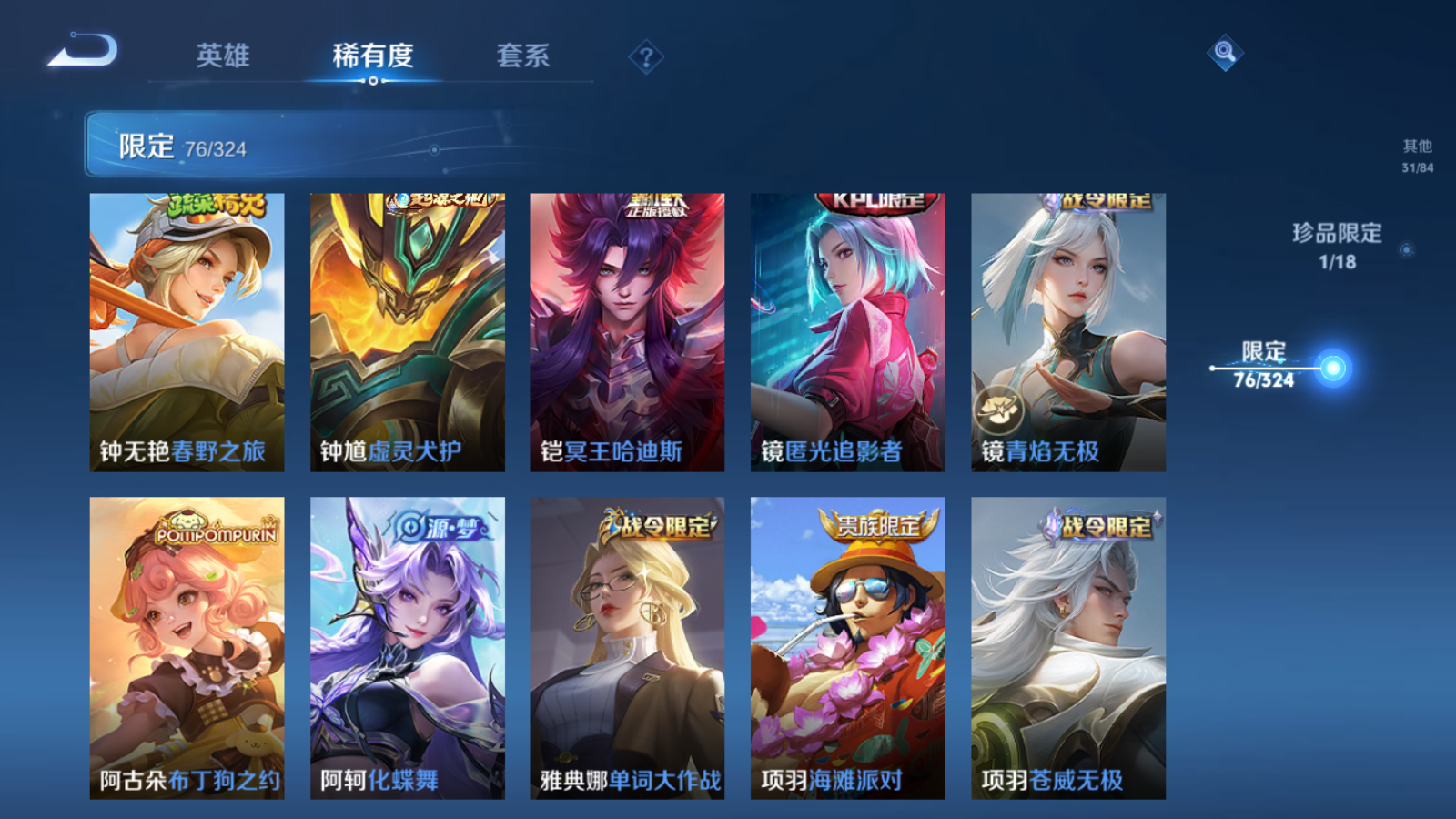 WZQM3168982王者荣耀账号详情图11 WZQM3168982王者荣耀账号详情图11