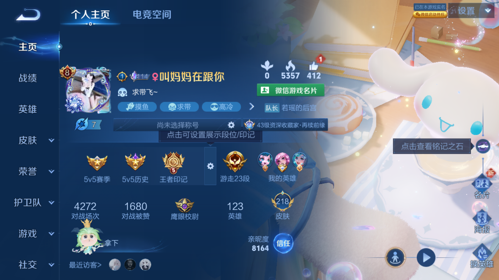 WZQM3168982王者荣耀账号详情图5 WZQM3168982王者荣耀账号详情图5