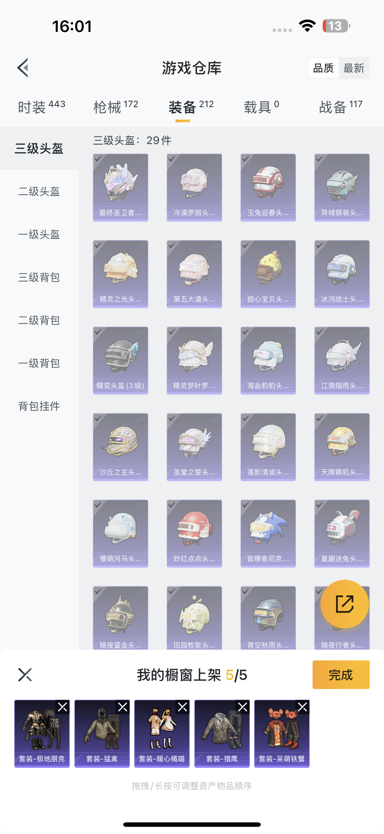 HPQK3262926和平精英账号详情图4 HPQK3262926和平精英账号详情图4