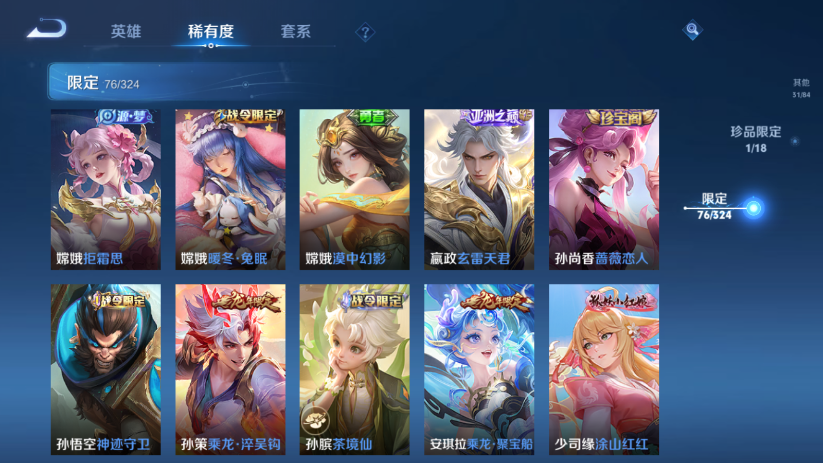 WZQM3168982王者荣耀账号详情图14 WZQM3168982王者荣耀账号详情图14