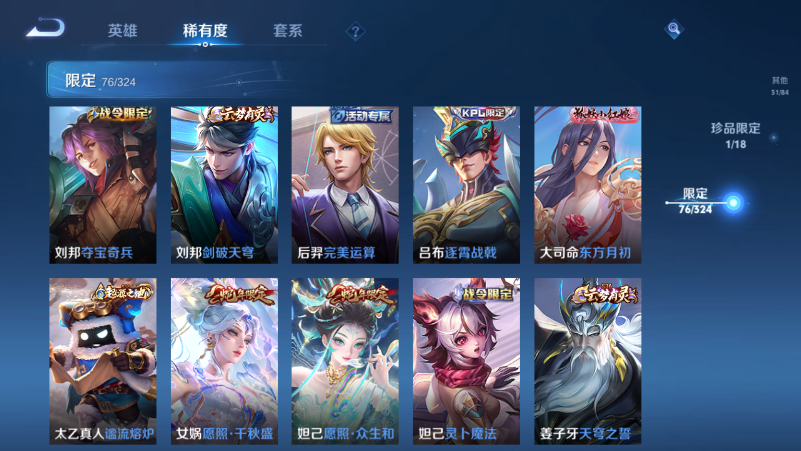 WZQM3168982王者荣耀账号详情图13 WZQM3168982王者荣耀账号详情图13