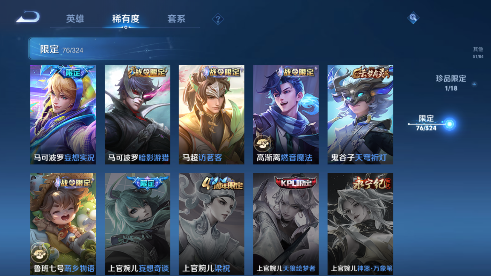WZQM3168982王者荣耀账号详情图12 WZQM3168982王者荣耀账号详情图12