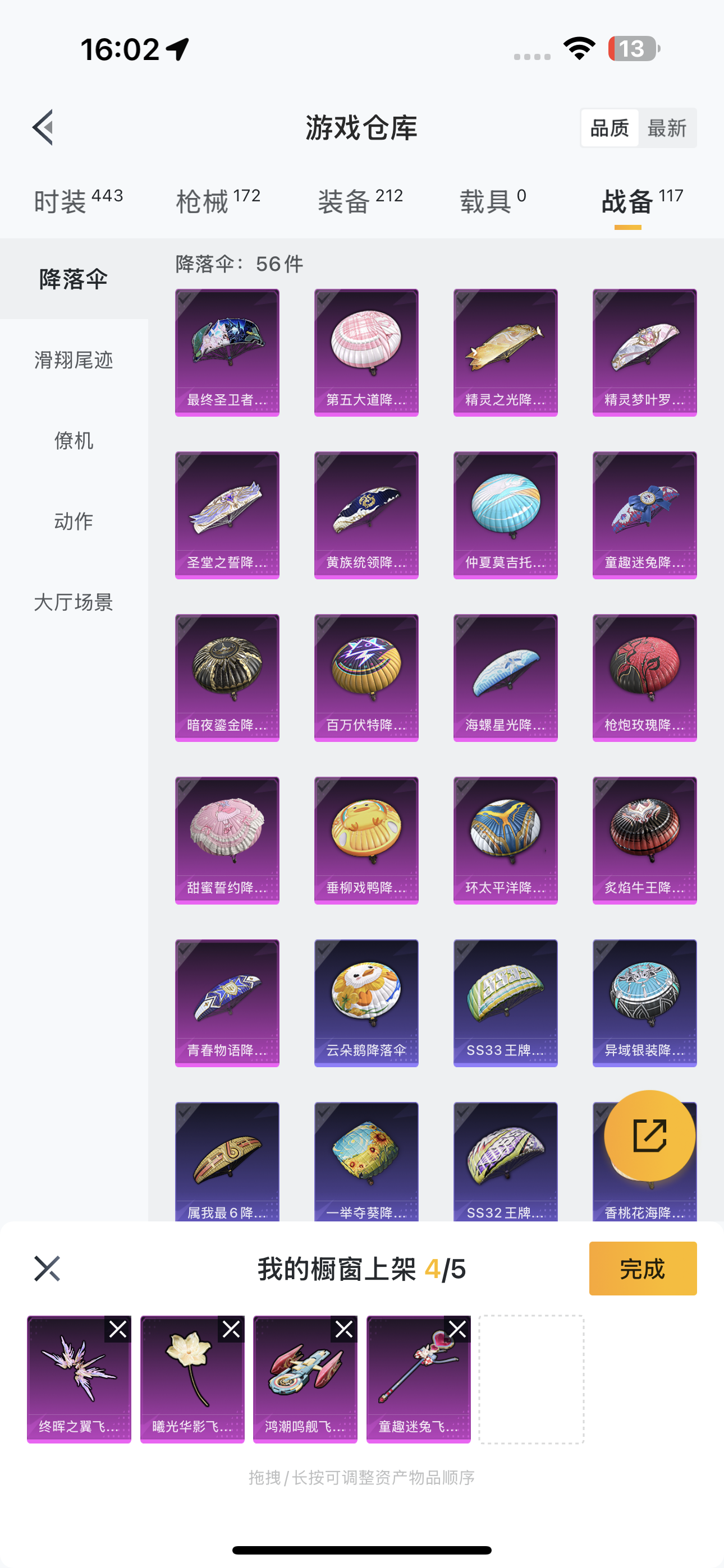 HPQK3262926和平精英账号详情图5 HPQK3262926和平精英账号详情图5