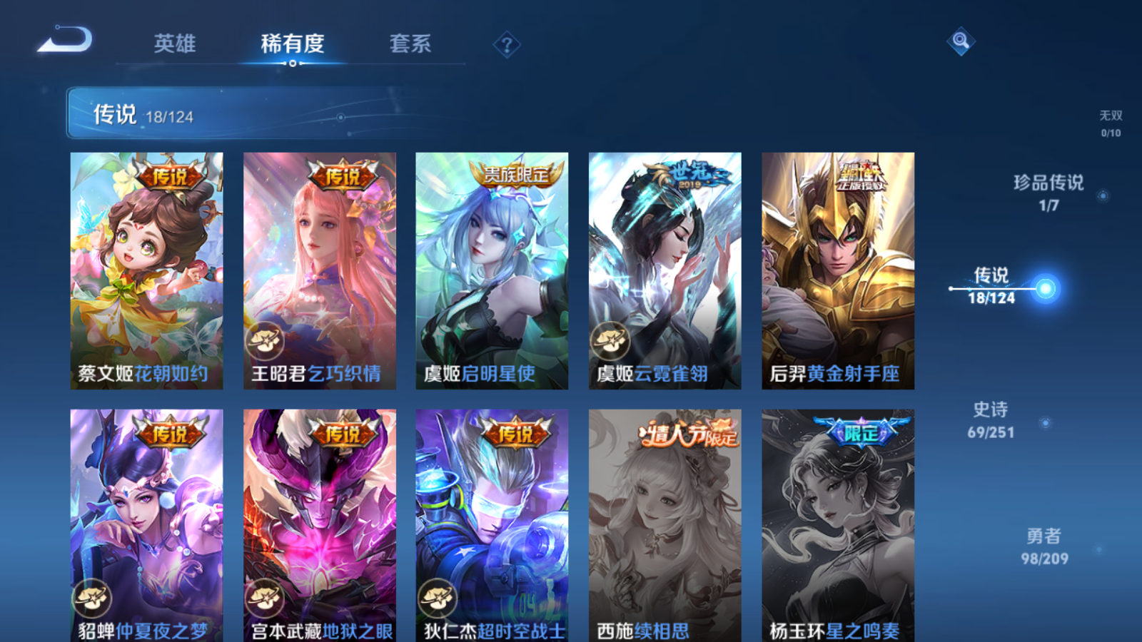 WZQM3168982王者荣耀账号详情图16 WZQM3168982王者荣耀账号详情图16