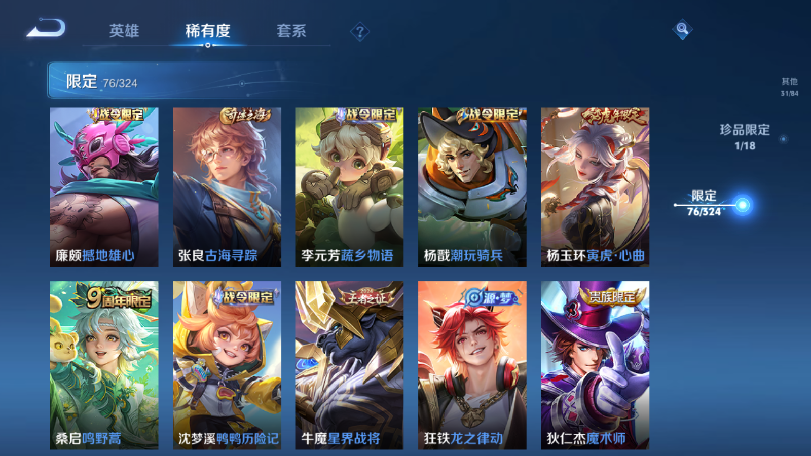WZQM3168982王者荣耀账号详情图15 WZQM3168982王者荣耀账号详情图15