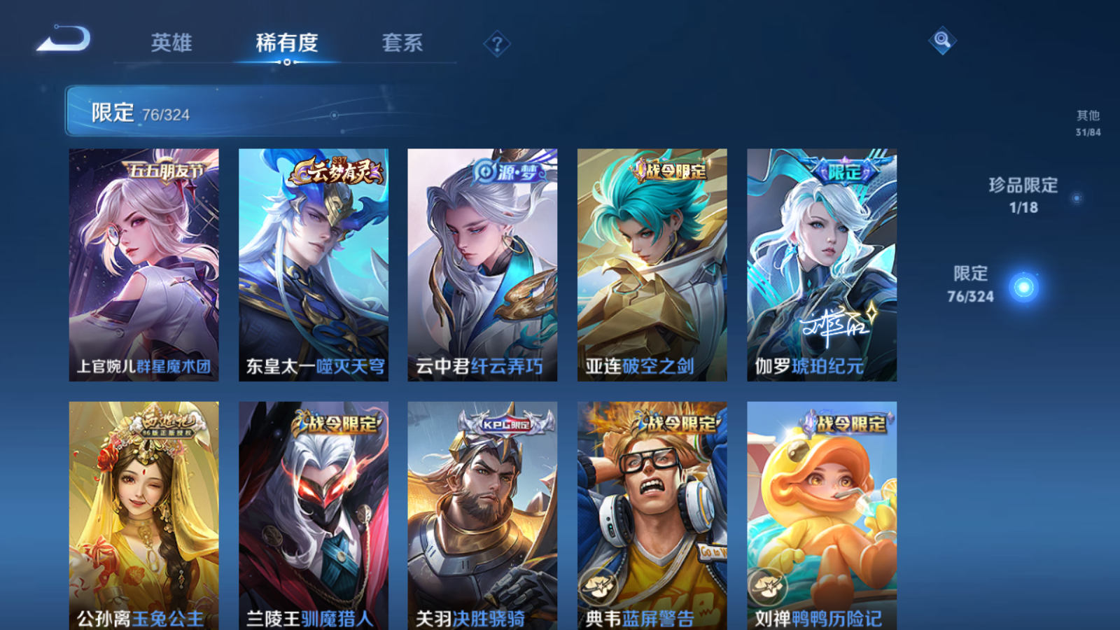 WZQM3168982王者荣耀账号详情图18 WZQM3168982王者荣耀账号详情图18