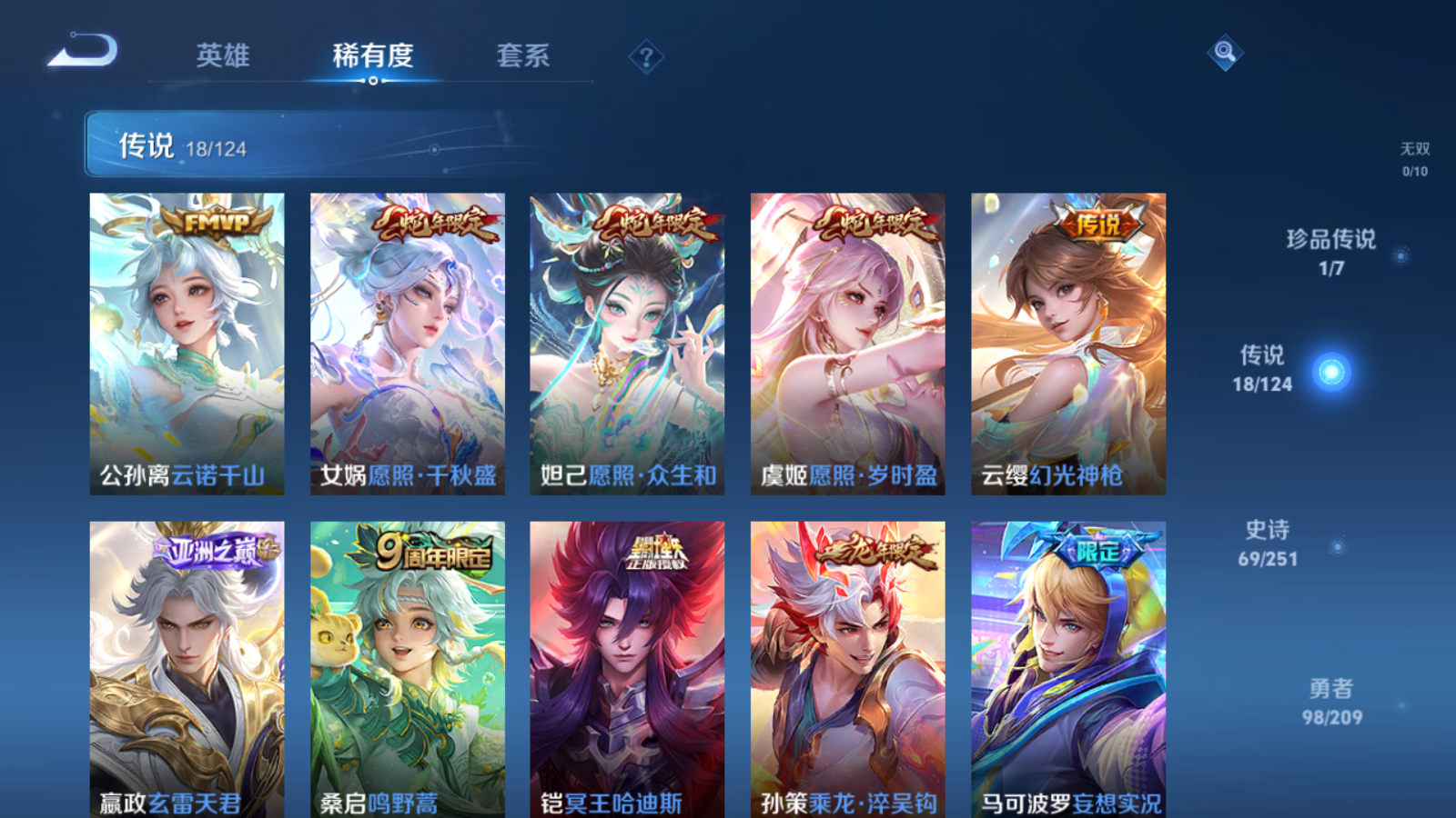 WZQM3168982王者荣耀账号详情图17 WZQM3168982王者荣耀账号详情图17