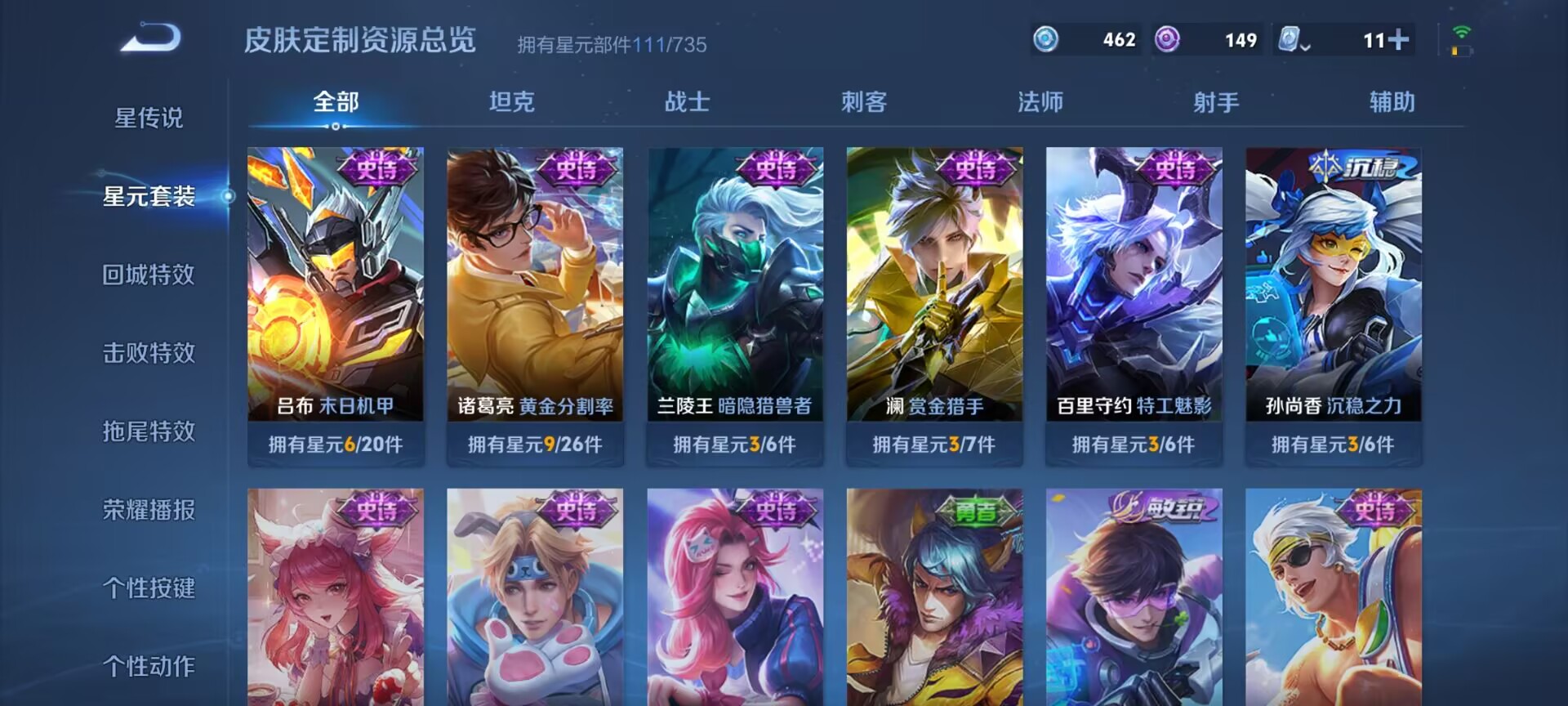 WZDN3164905王者荣耀账号详情图7 WZDN3164905王者荣耀账号详情图7