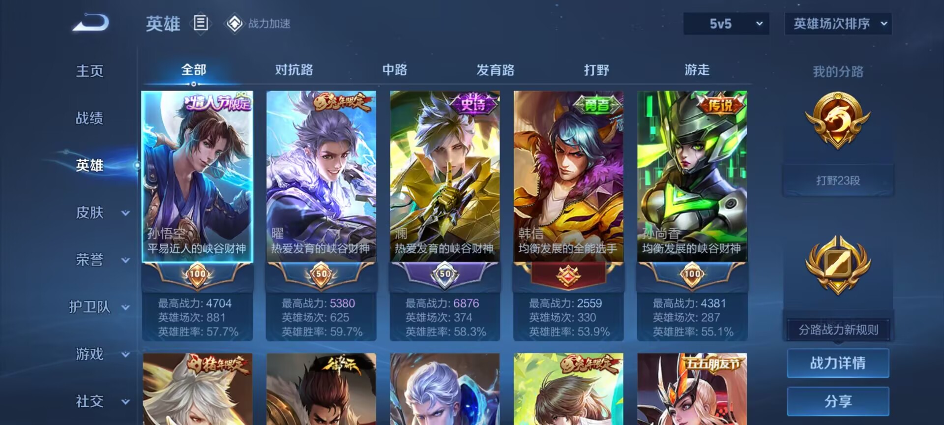 WZDN3164905王者荣耀账号详情图11 WZDN3164905王者荣耀账号详情图11