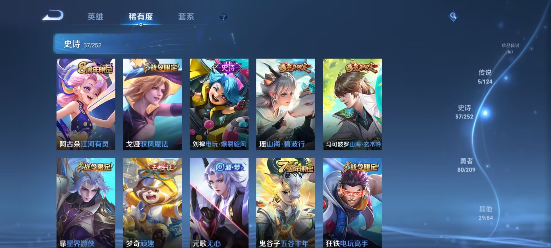 WZDN3164905王者荣耀账号详情图10 WZDN3164905王者荣耀账号详情图10