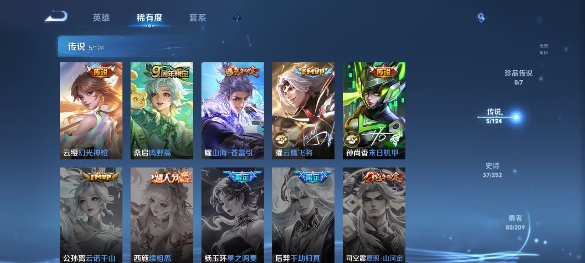 WZDN3164905王者荣耀账号详情图9 WZDN3164905王者荣耀账号详情图9