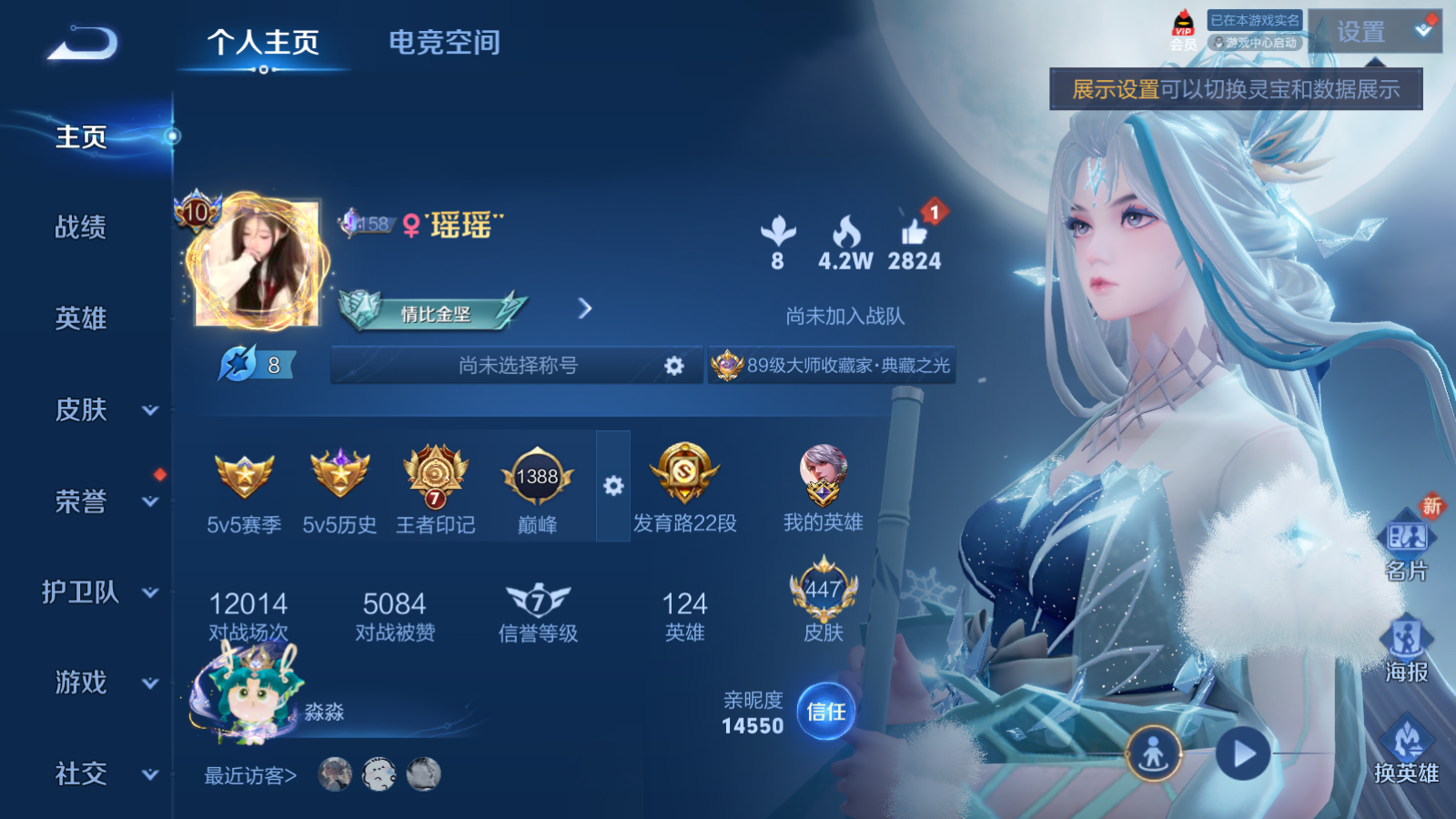 WZQM3167133王者荣耀账号详情图3 WZQM3167133王者荣耀账号详情图3