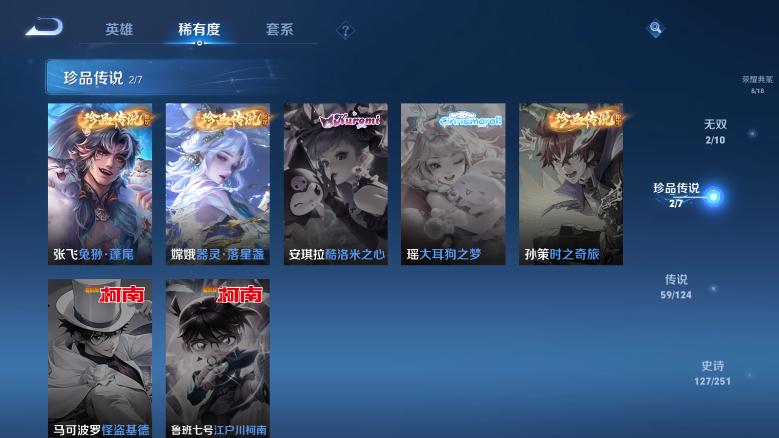 WZQM3167133王者荣耀账号详情图5 WZQM3167133王者荣耀账号详情图5