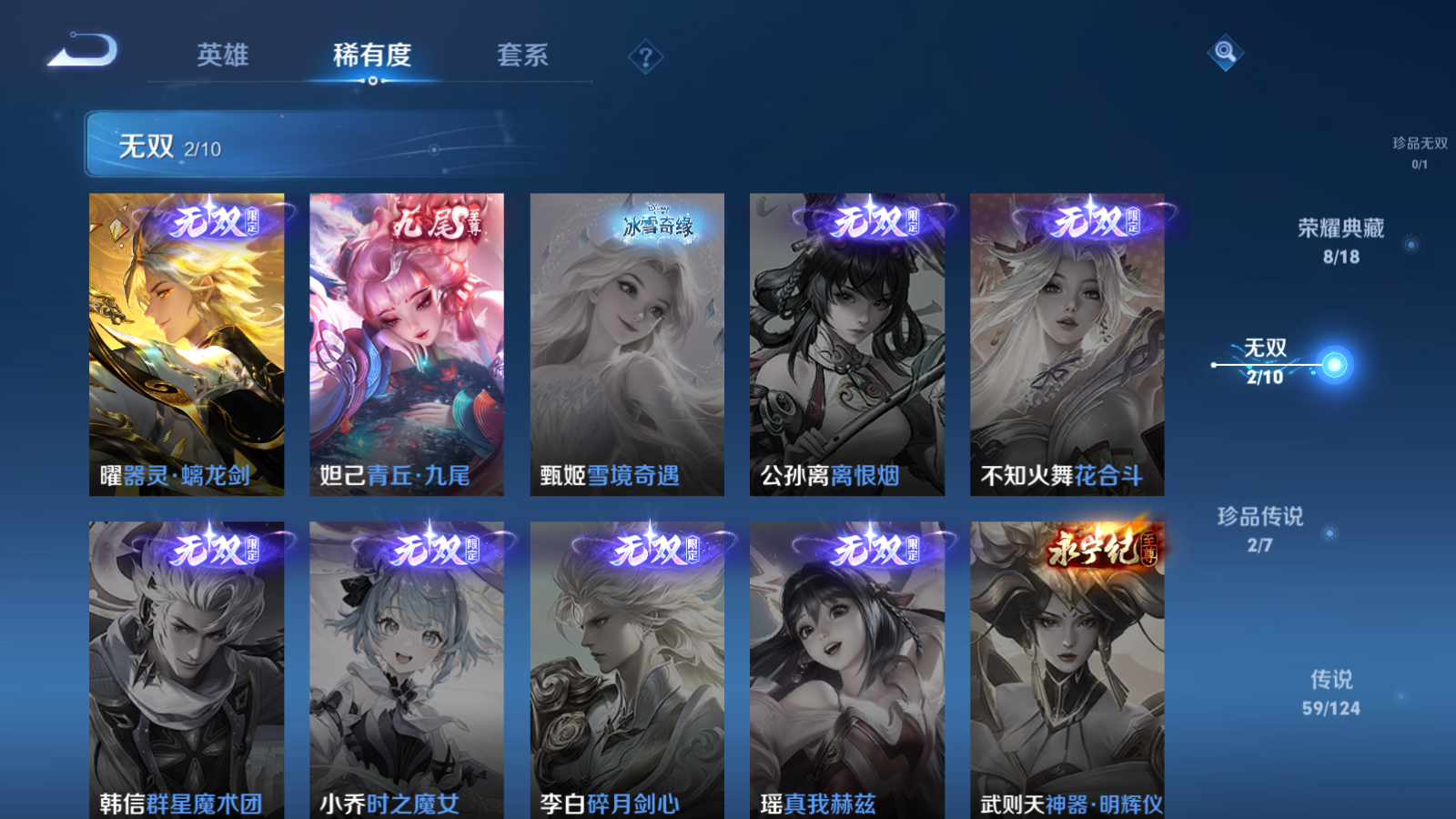 WZQM3167133王者荣耀账号详情图7 WZQM3167133王者荣耀账号详情图7