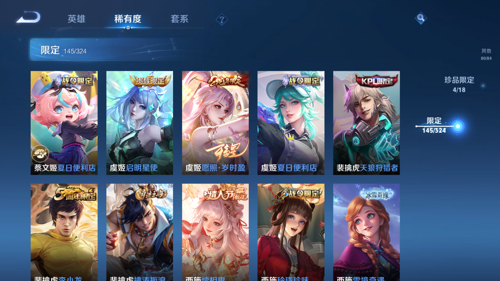 WZQM3167133王者荣耀账号详情图8 WZQM3167133王者荣耀账号详情图8