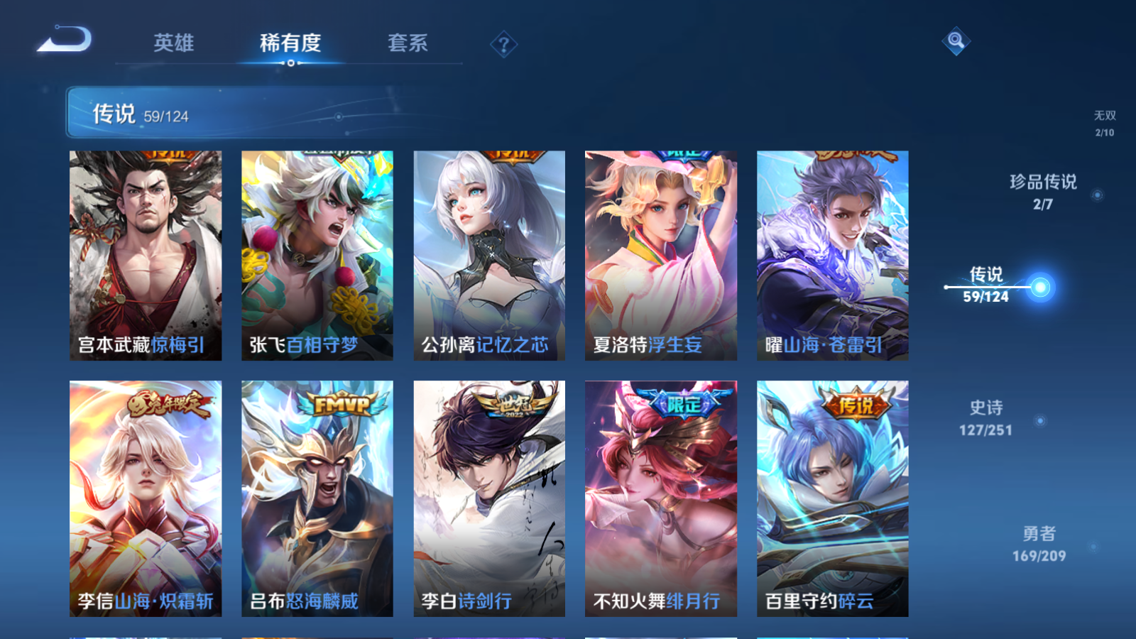 WZQM3167133王者荣耀账号详情图10 WZQM3167133王者荣耀账号详情图10