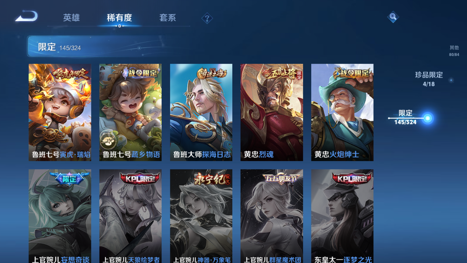 WZQM3167133王者荣耀账号详情图9 WZQM3167133王者荣耀账号详情图9