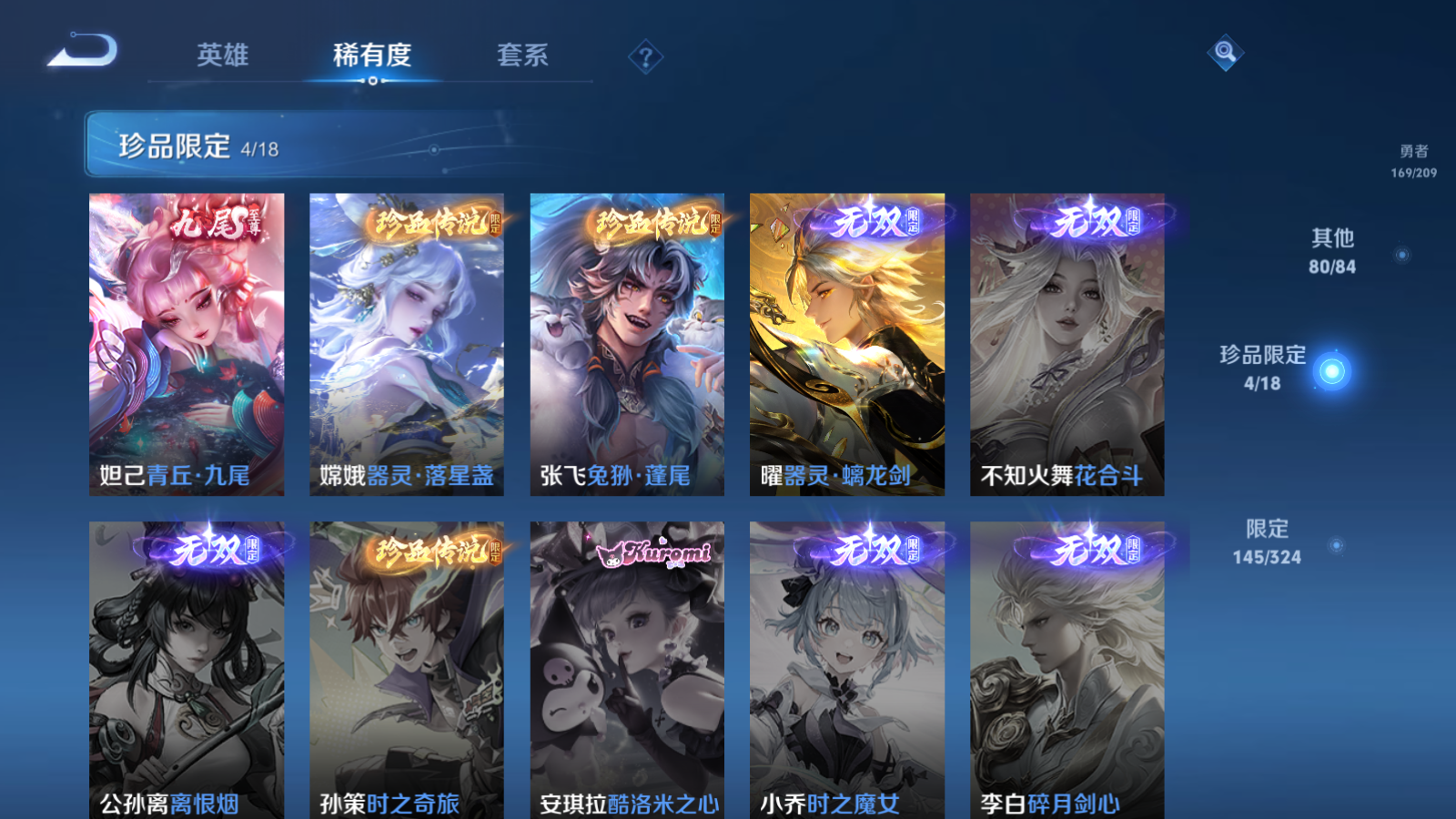 WZQM3167133王者荣耀账号详情图13 WZQM3167133王者荣耀账号详情图13