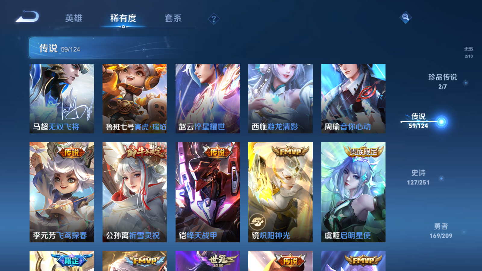 WZQM3167133王者荣耀账号详情图11 WZQM3167133王者荣耀账号详情图11