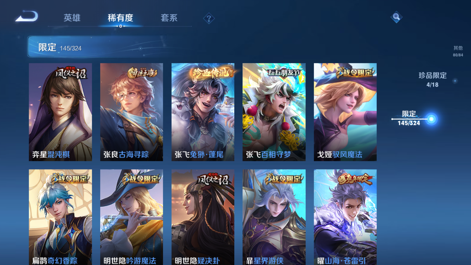 WZQM3167133王者荣耀账号详情图18 WZQM3167133王者荣耀账号详情图18