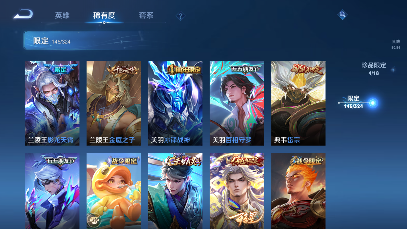 WZQM3167133王者荣耀账号详情图15 WZQM3167133王者荣耀账号详情图15
