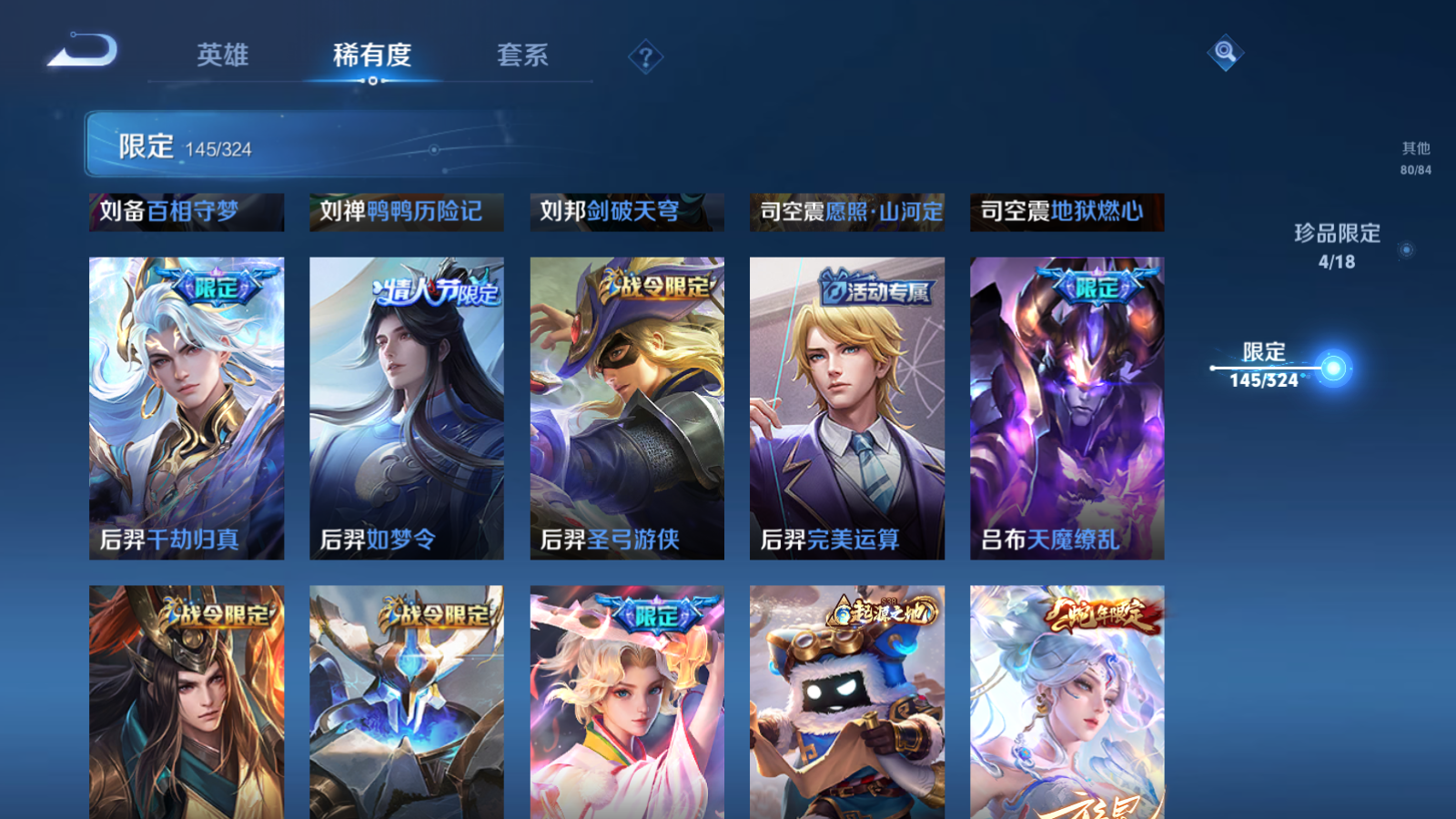 WZQM3167133王者荣耀账号详情图16 WZQM3167133王者荣耀账号详情图16