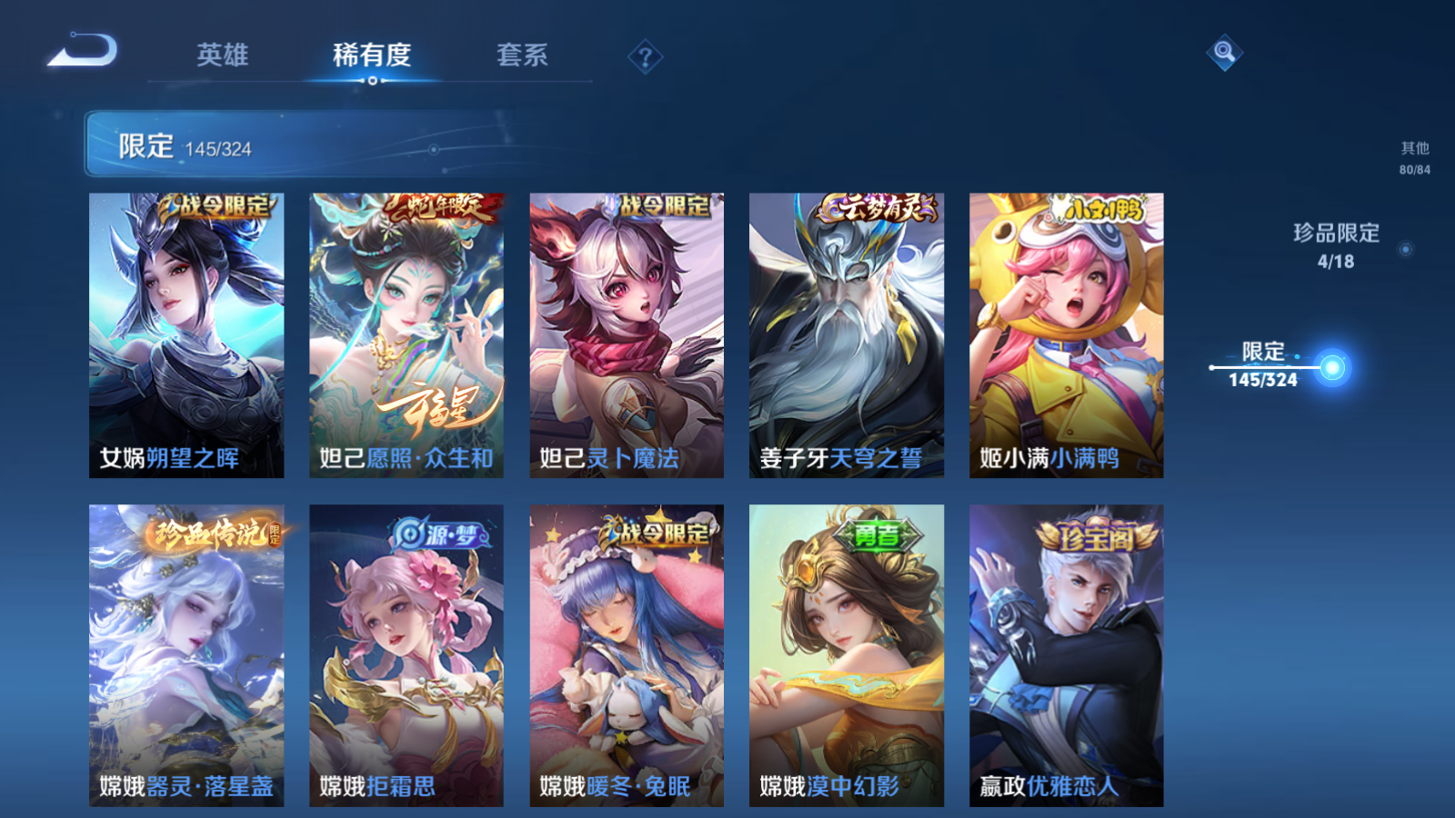 WZQM3167133王者荣耀账号详情图17 WZQM3167133王者荣耀账号详情图17