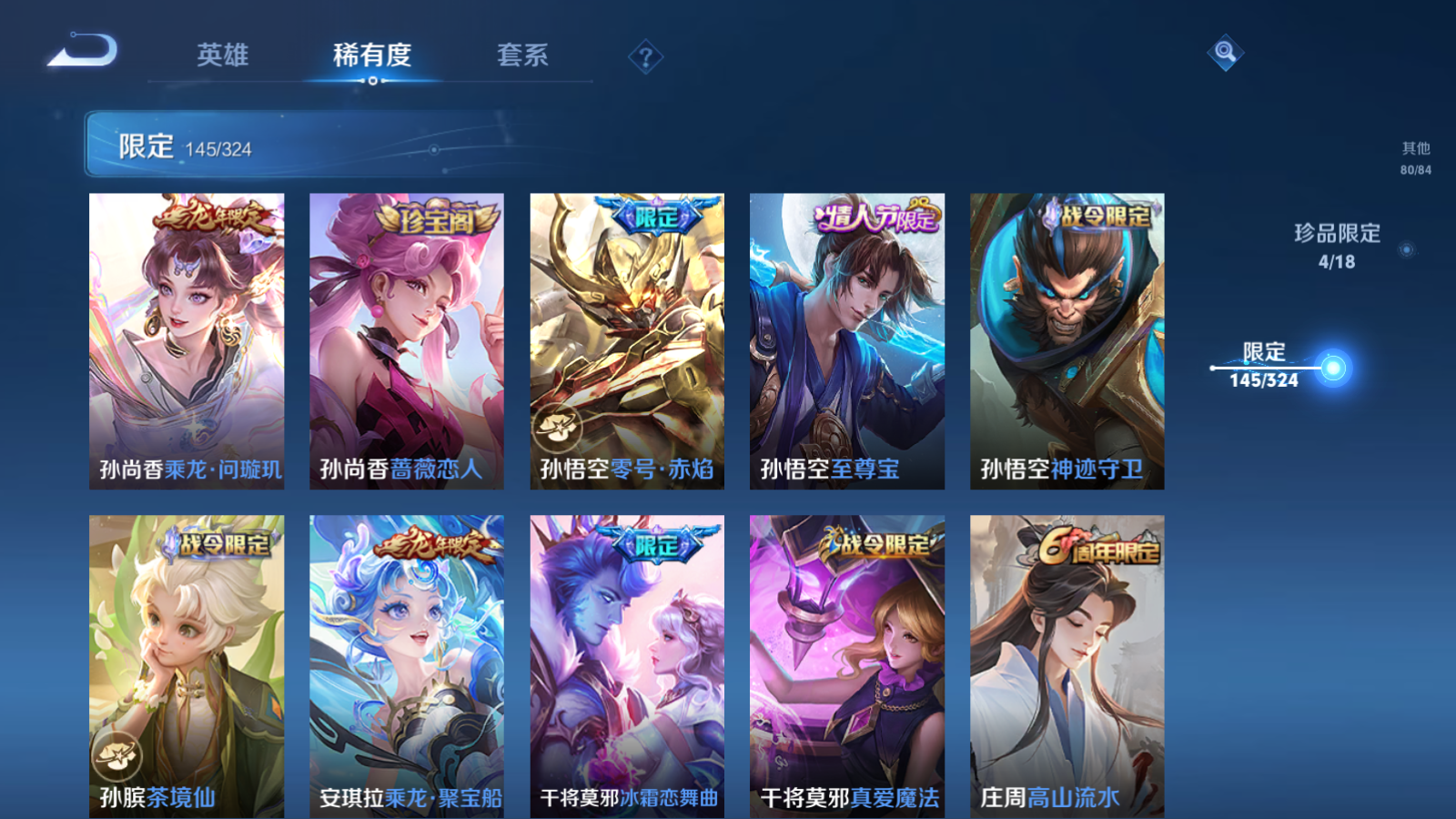 WZQM3167133王者荣耀账号详情图19 WZQM3167133王者荣耀账号详情图19