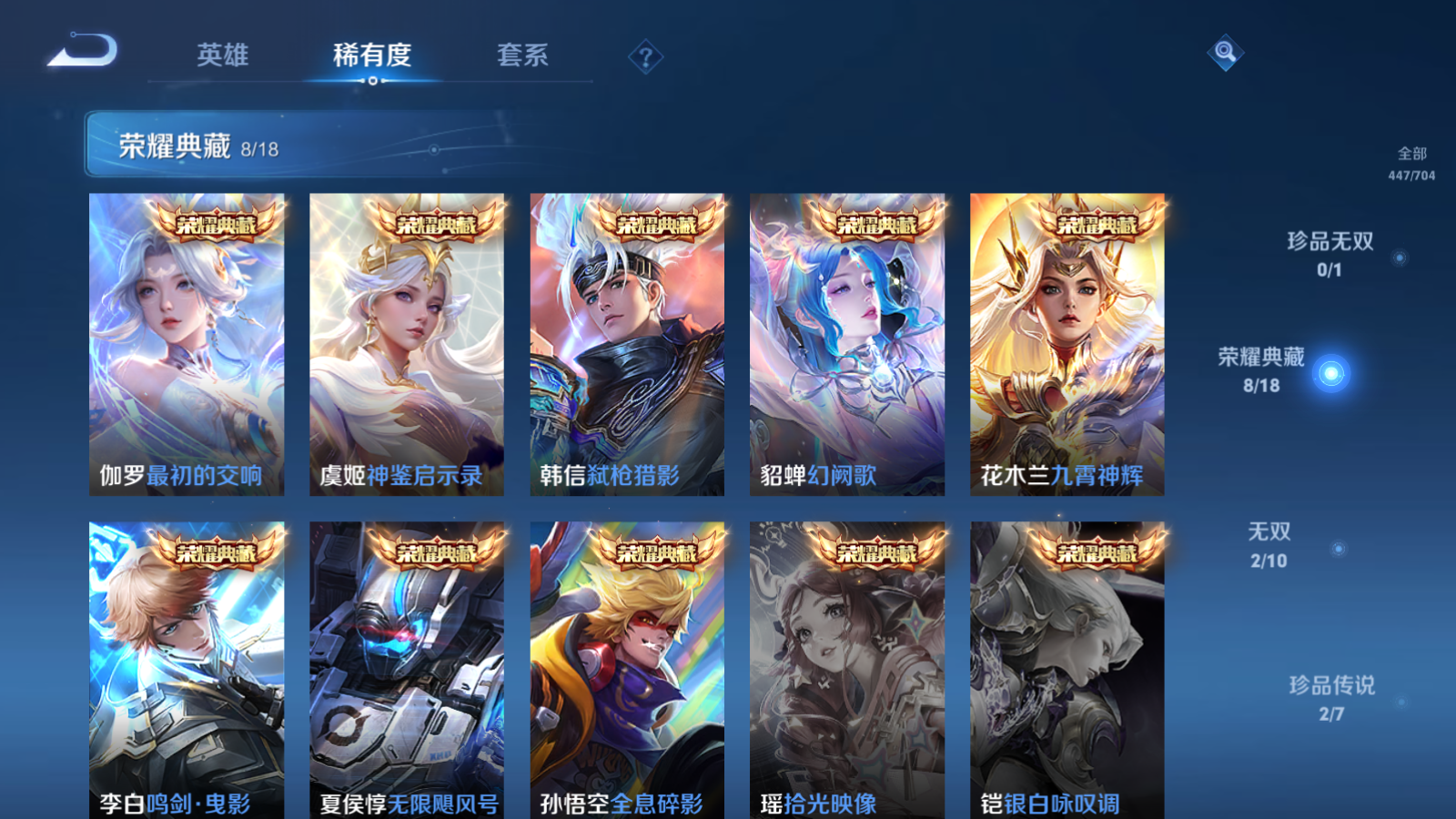 WZQM3167133王者荣耀账号详情图25 WZQM3167133王者荣耀账号详情图25