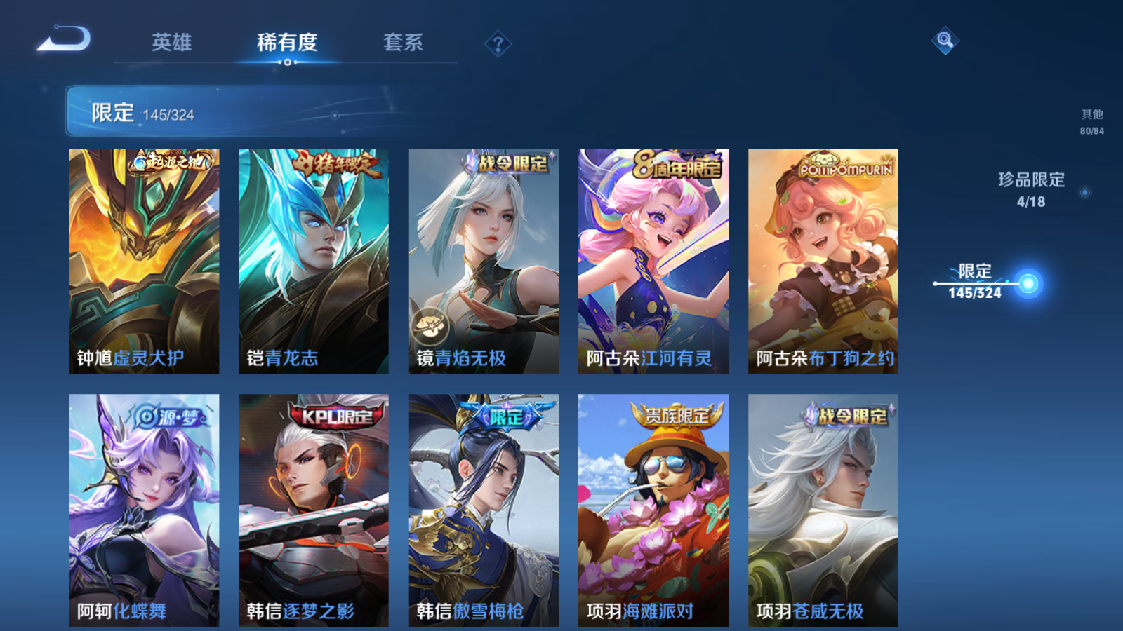 WZQM3167133王者荣耀账号详情图23 WZQM3167133王者荣耀账号详情图23