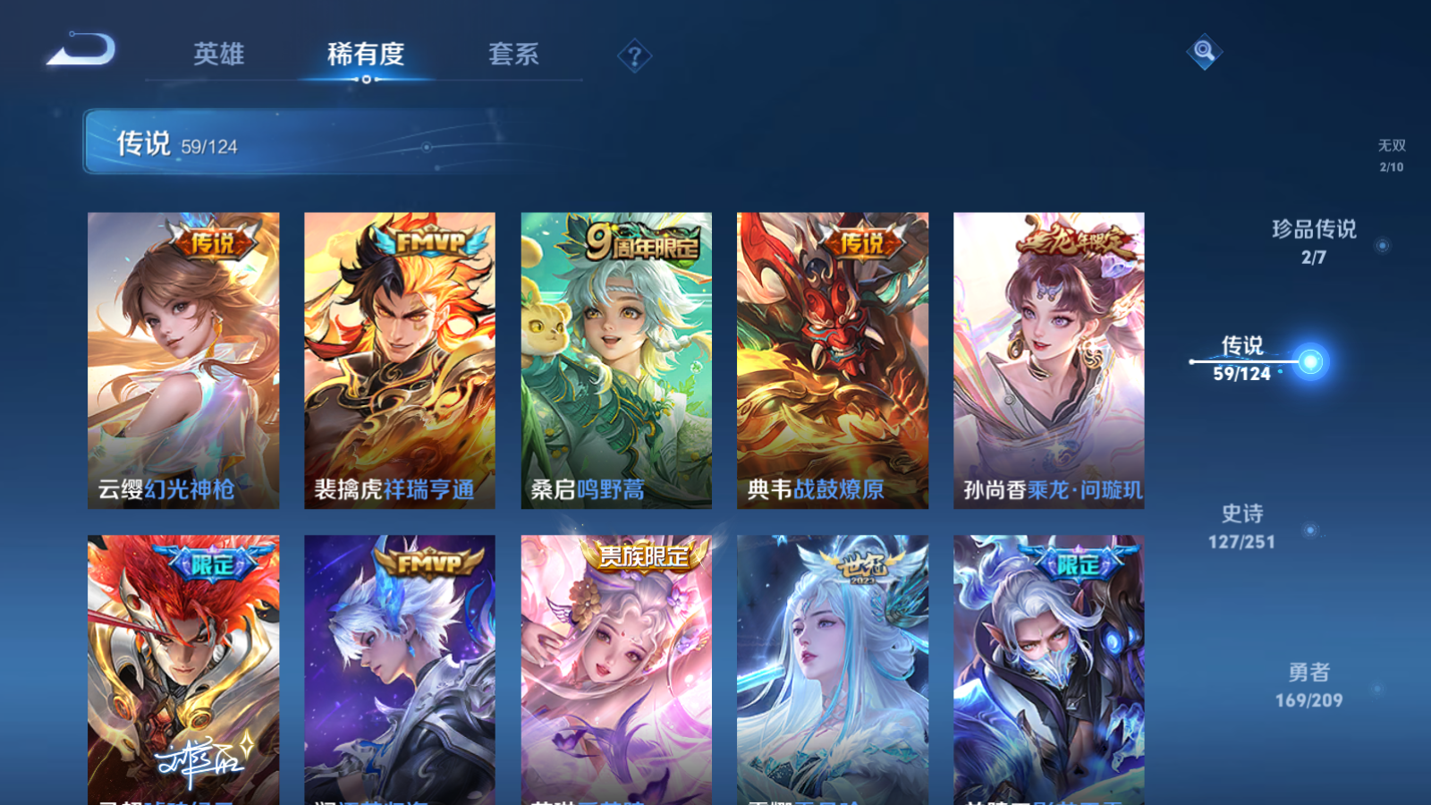 WZQM3167133王者荣耀账号详情图26 WZQM3167133王者荣耀账号详情图26
