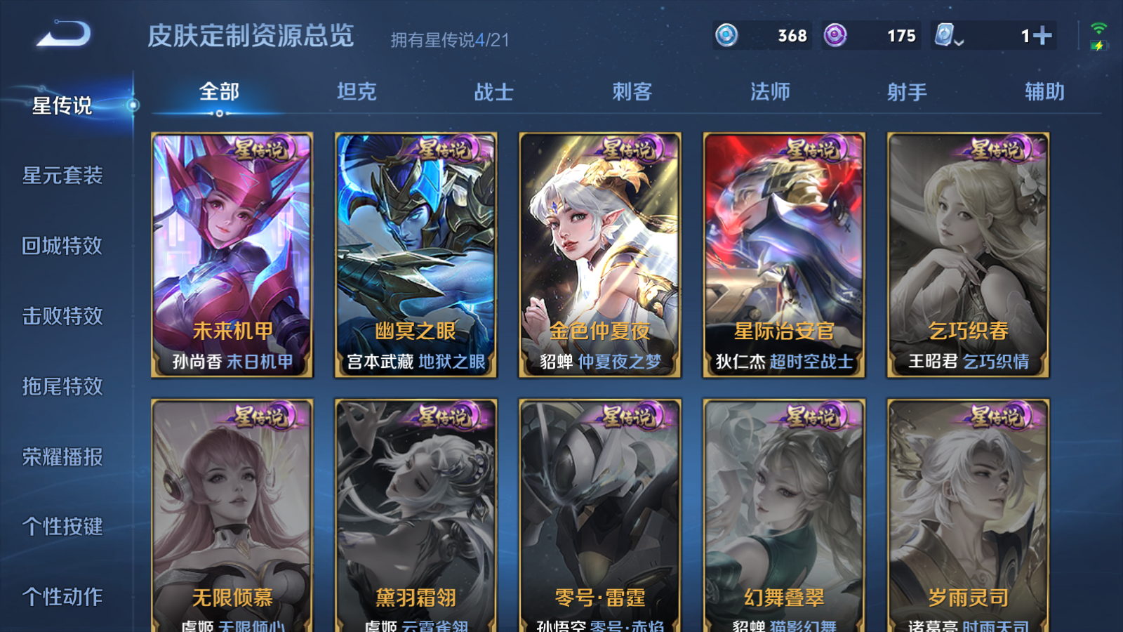 WZQM3167133王者荣耀账号详情图31 WZQM3167133王者荣耀账号详情图31