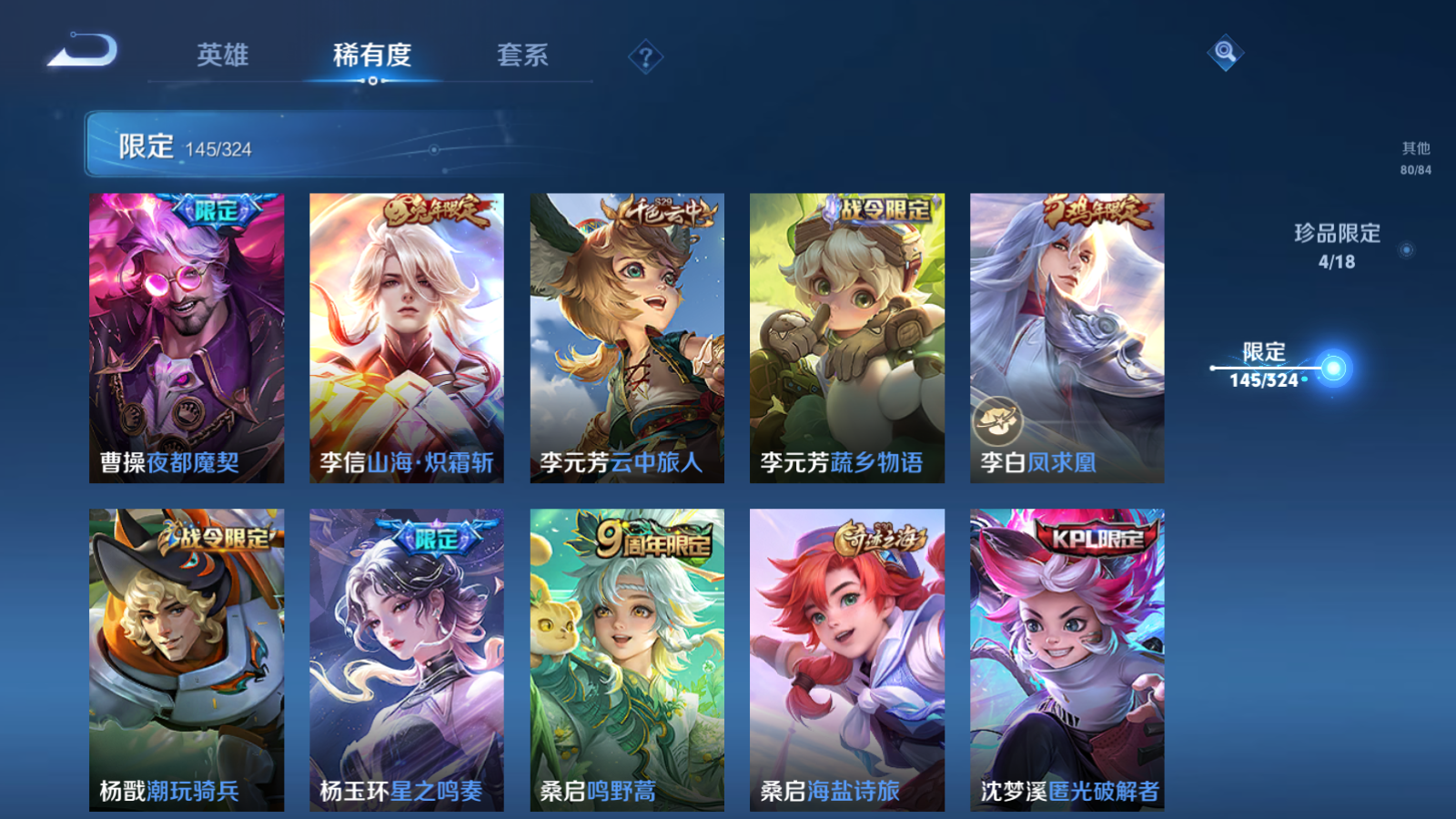 WZQM3167133王者荣耀账号详情图29 WZQM3167133王者荣耀账号详情图29