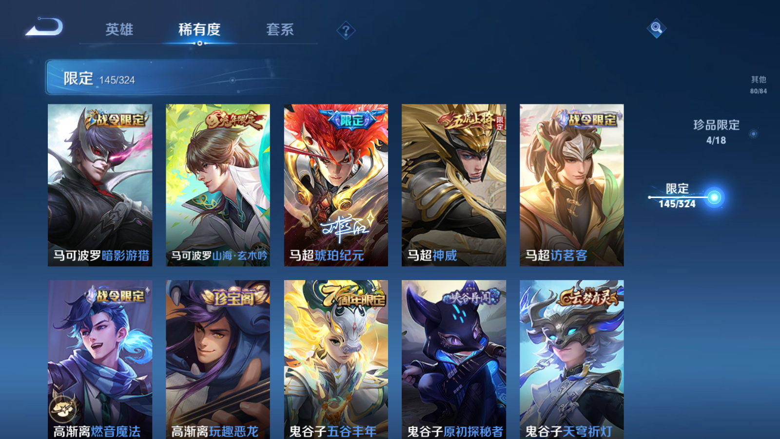 WZQM3167133王者荣耀账号详情图30 WZQM3167133王者荣耀账号详情图30