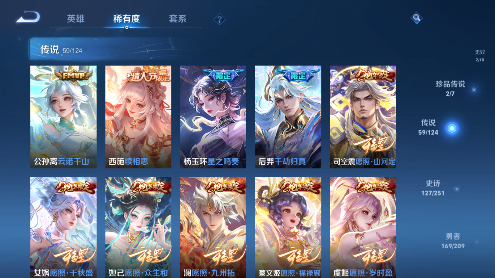 WZQM3167133王者荣耀账号详情图28 WZQM3167133王者荣耀账号详情图28