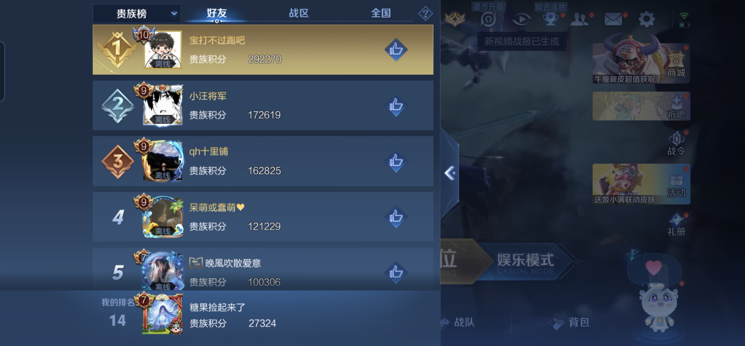 WZHJJ3218841王者荣耀账号详情图3
