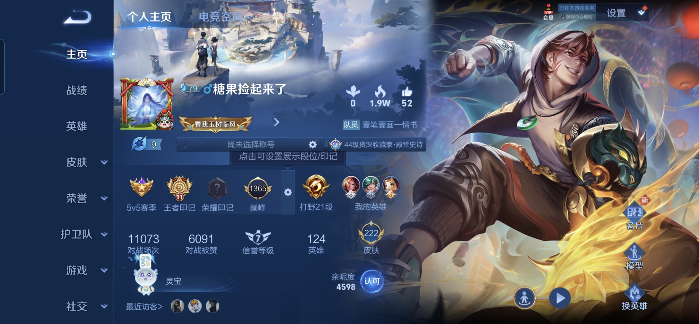 WZHJJ3218841王者荣耀账号详情图9