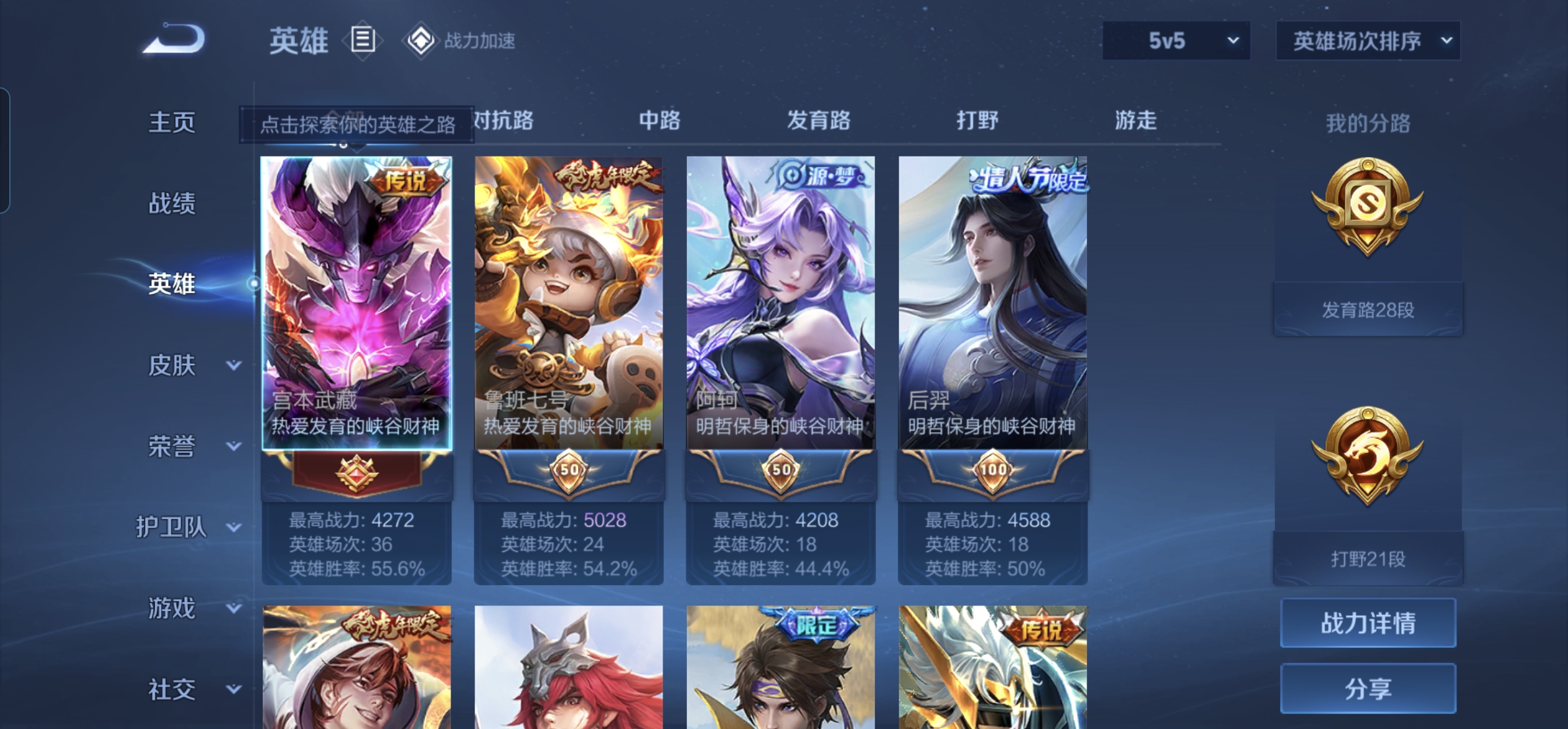 WZHJJ3218841王者荣耀账号详情图8