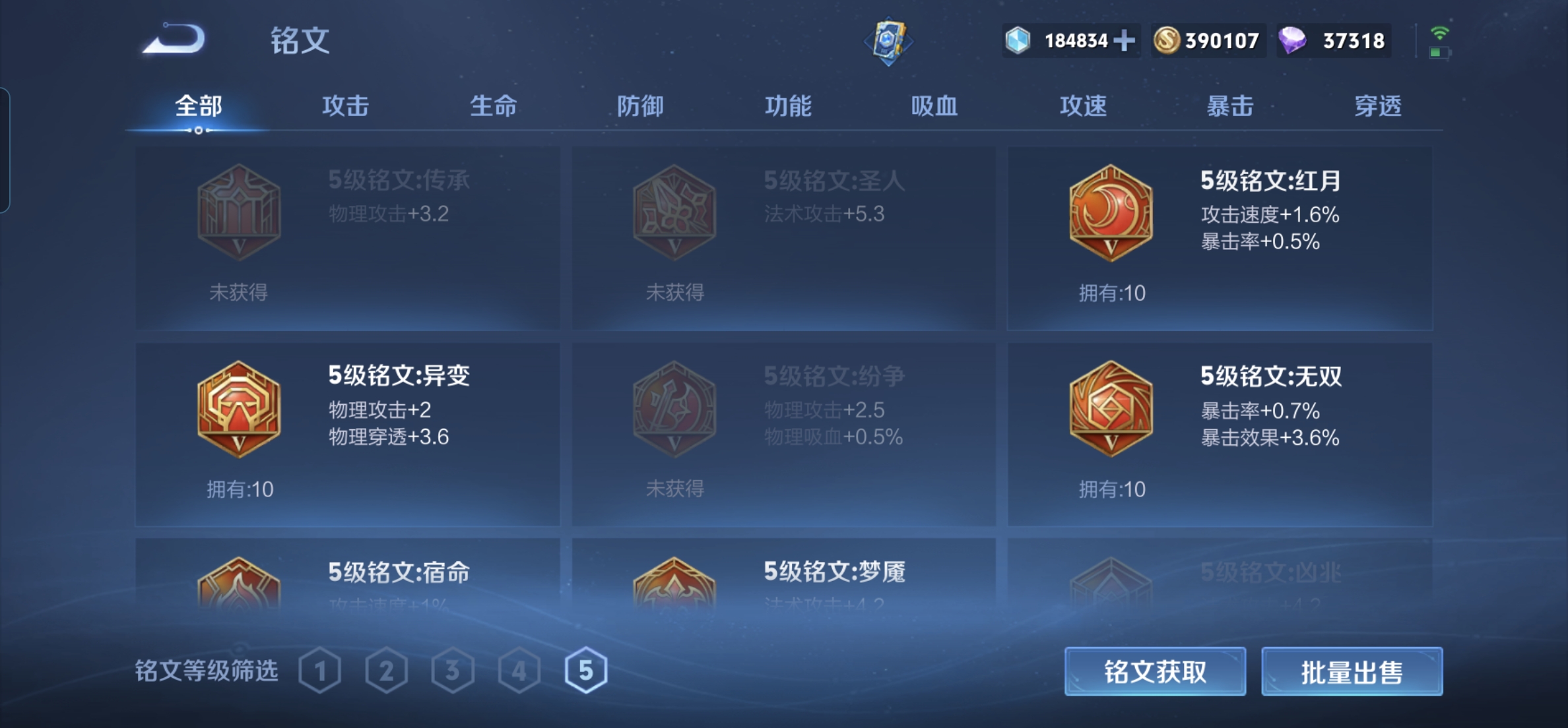 WZHJJ3218841王者荣耀账号详情图7