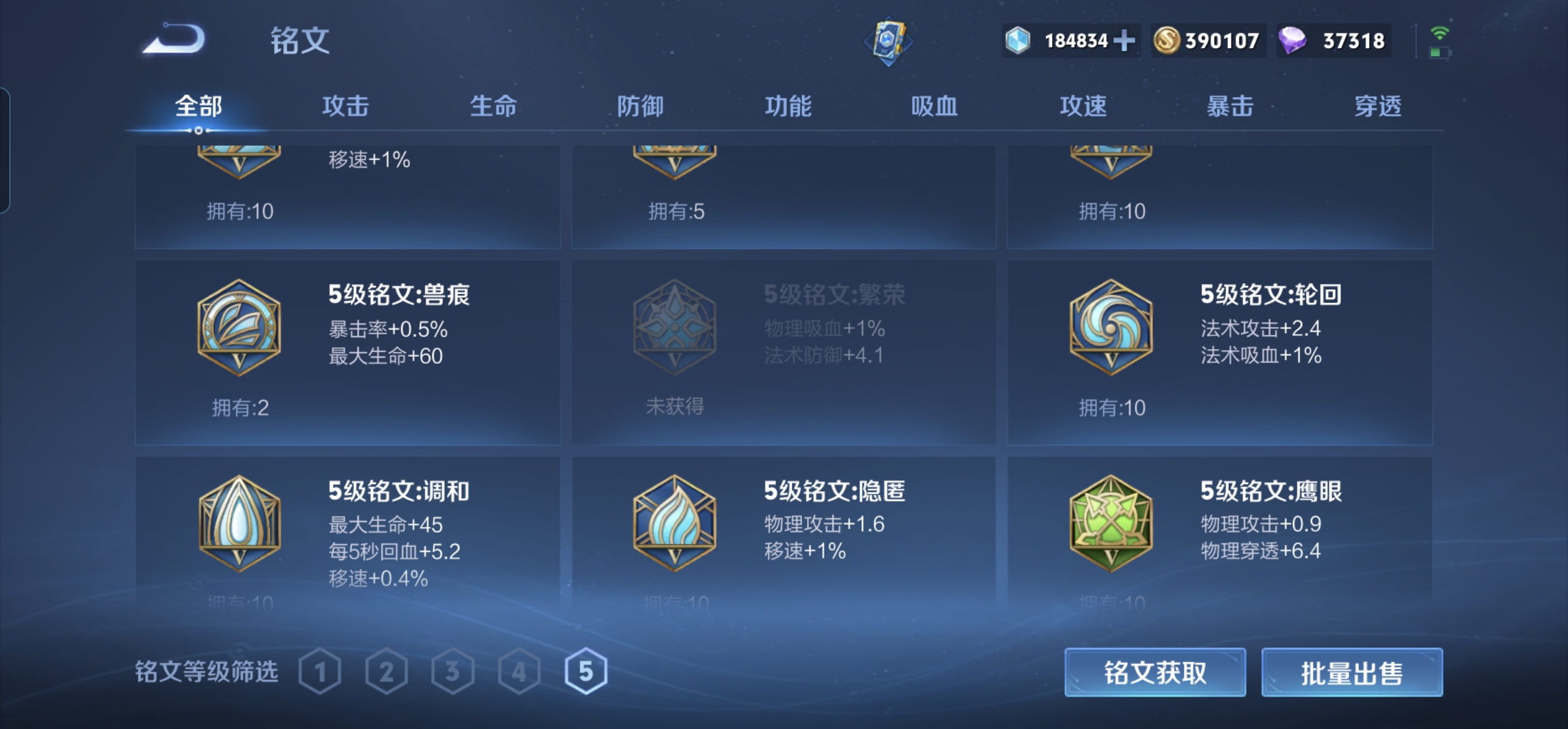 WZHJJ3218841王者荣耀账号详情图4