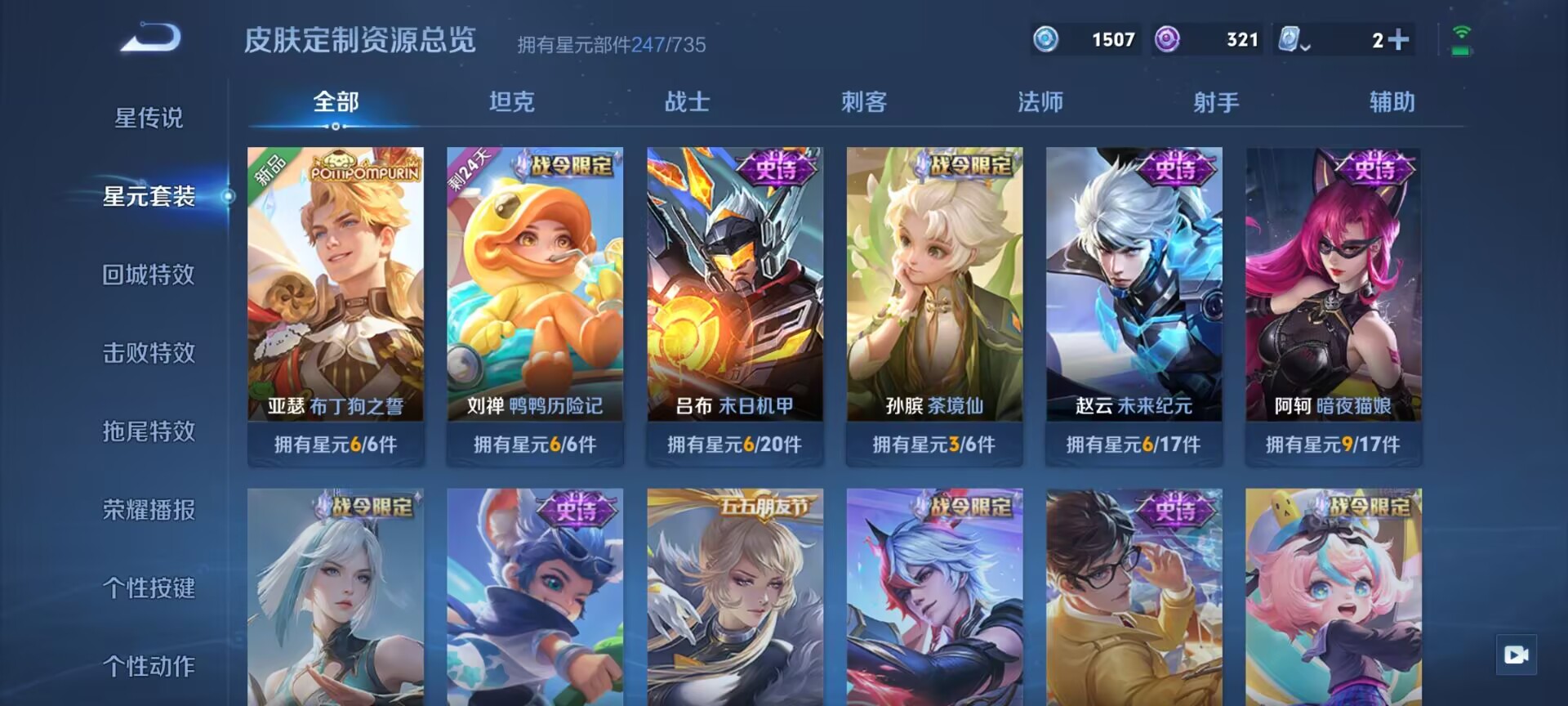 WZDN3164917王者荣耀账号详情图7 WZDN3164917王者荣耀账号详情图7
