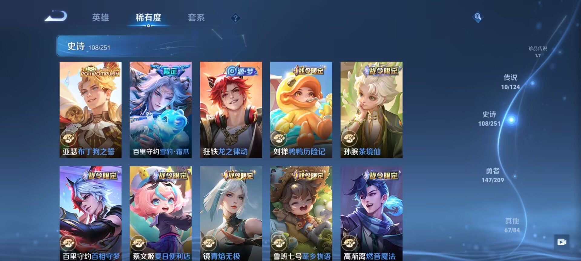 WZDN3164917王者荣耀账号详情图8 WZDN3164917王者荣耀账号详情图8