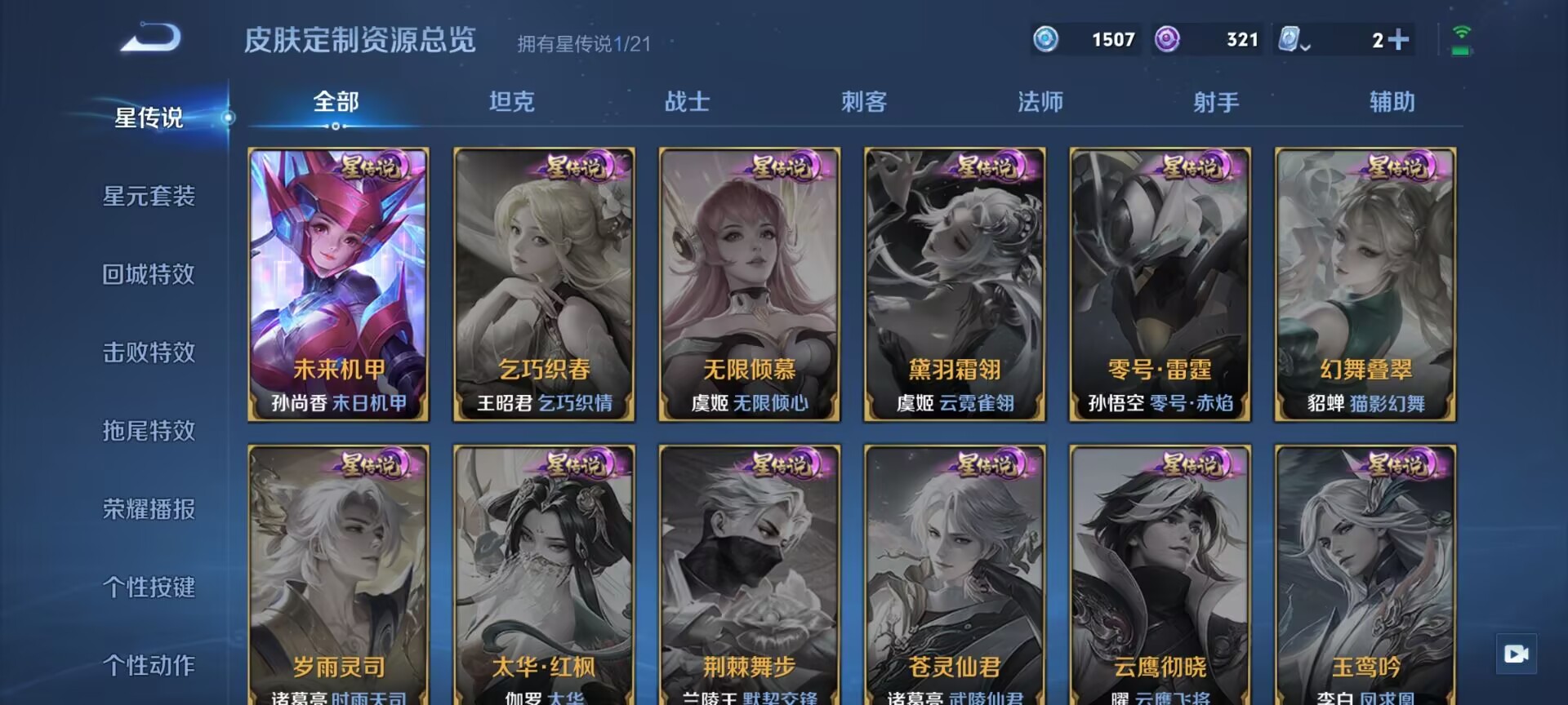 WZDN3164917王者荣耀账号详情图13 WZDN3164917王者荣耀账号详情图13