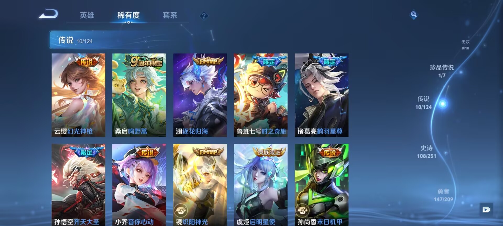 WZDN3164917王者荣耀账号详情图10 WZDN3164917王者荣耀账号详情图10