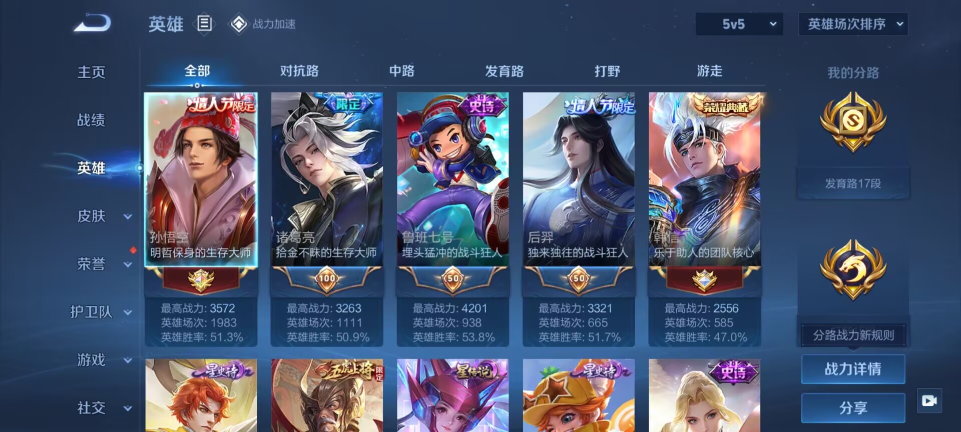 WZDN3164917王者荣耀账号详情图12 WZDN3164917王者荣耀账号详情图12